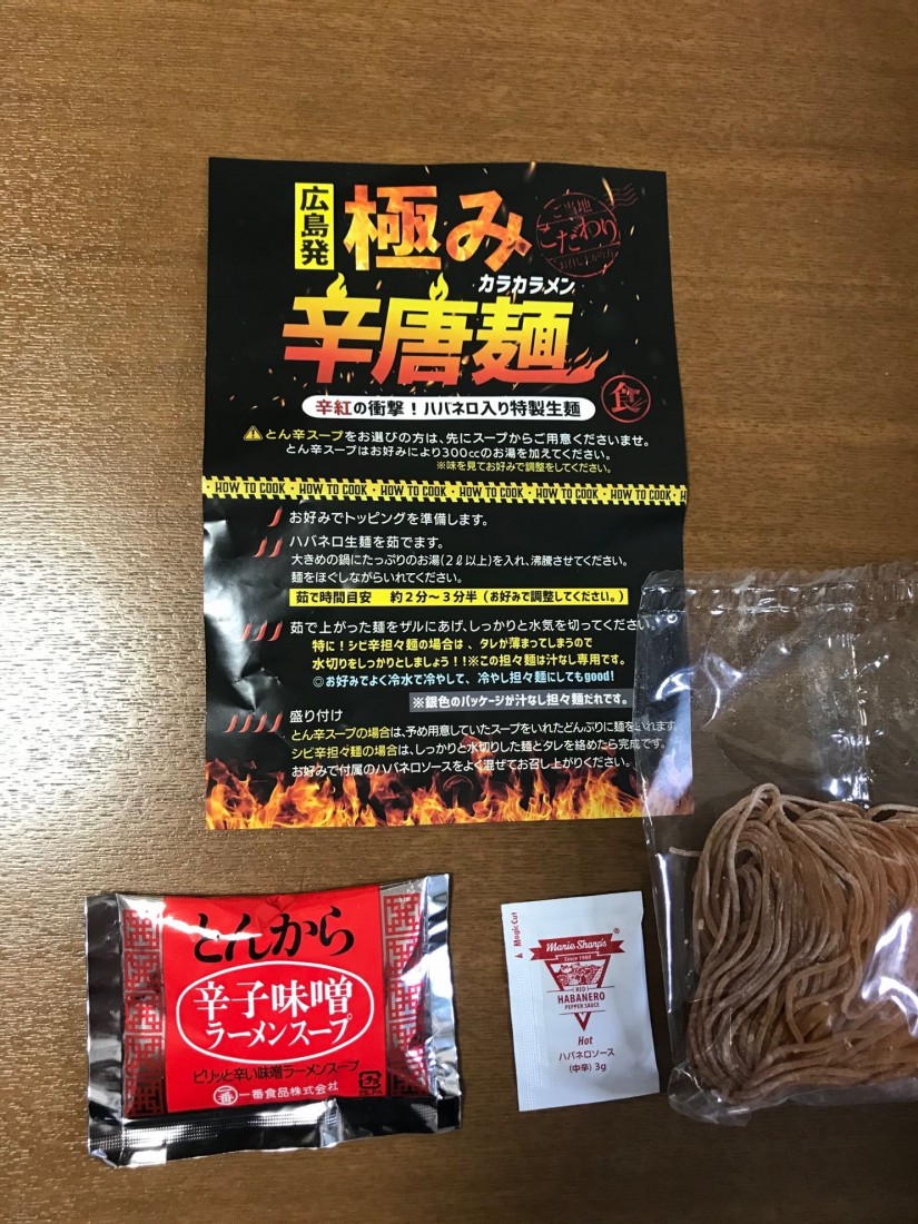 極み辛唐麺