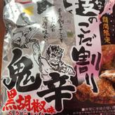 技のこだ割り鬼辛黒胡椒