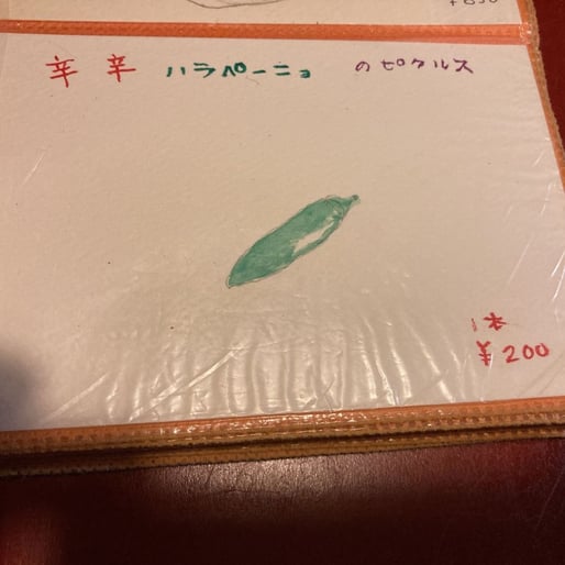 辛辛ハラペーニョのピクルス