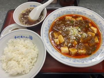 麻婆豆腐 激辛