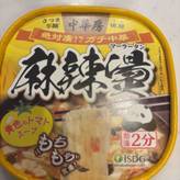 麻辣湯 黄色のトマトスープ