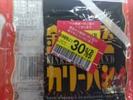 銀座カリーパン 大辛🌶️🌶️🌶️🌶️🌶️🌶️