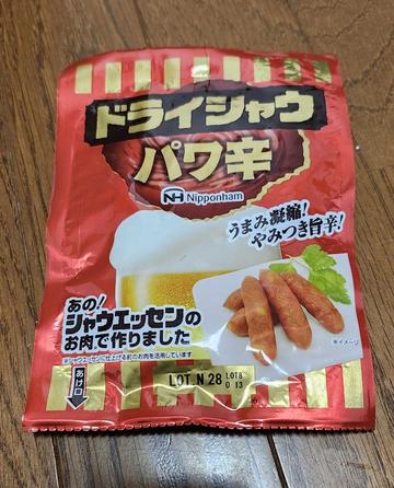 ドライシャウ パワ辛