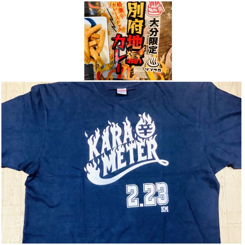 別府地獄カレー