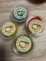 柚子胡椒 辛い、中辛、激辛