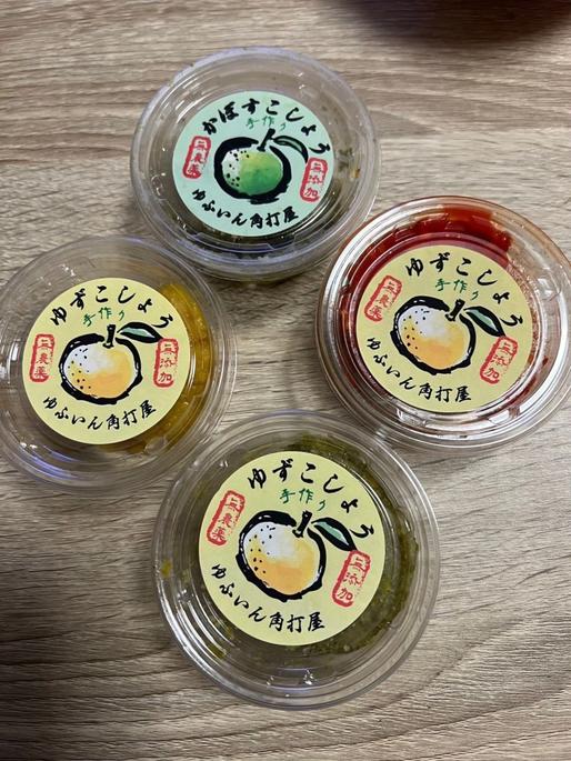 柚子胡椒 辛い、中辛、激辛