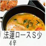 ほうれん草ロースカツ スープカレー 4辛  激辛