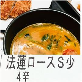 ほうれん草ロースカツ スープカレー 4辛 激辛