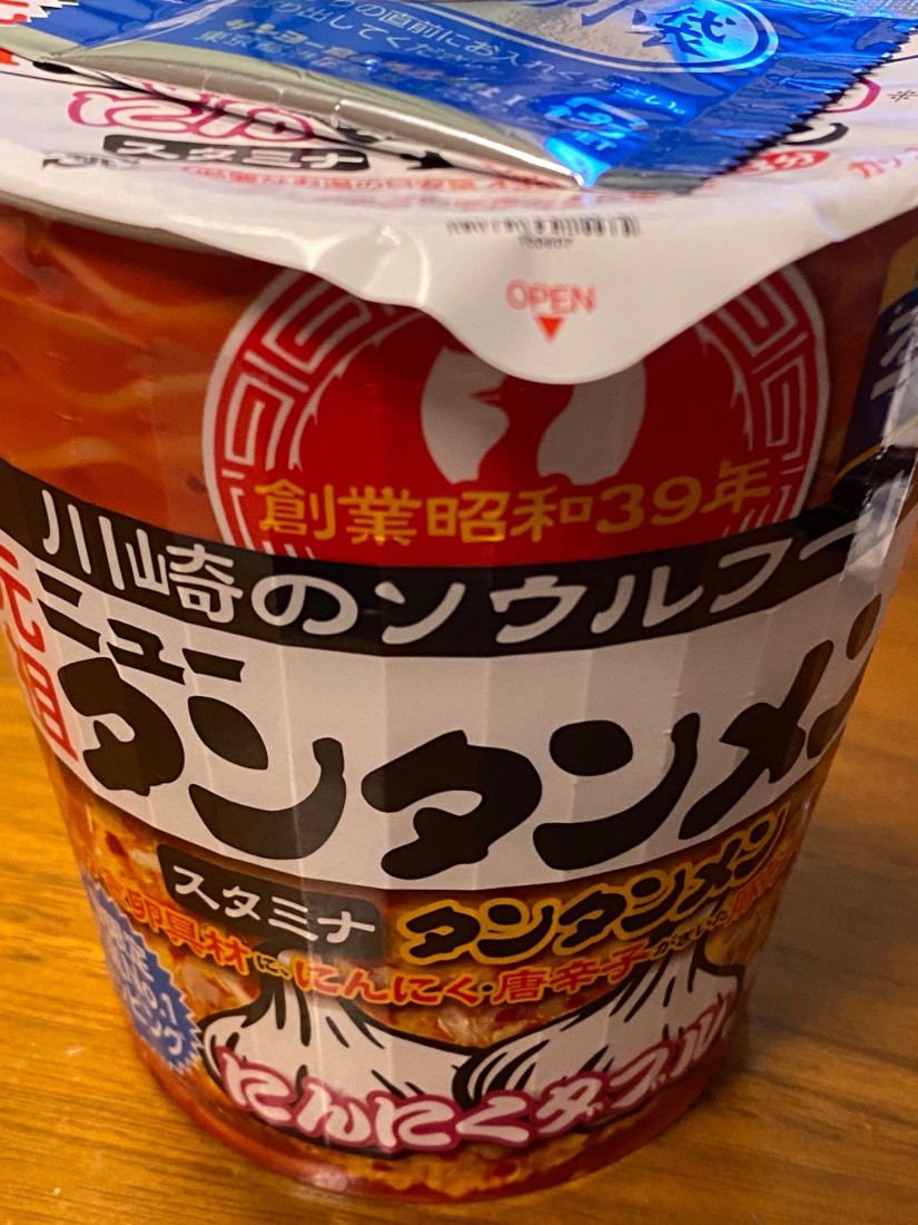ニュータンタンメン  にんにくダブル