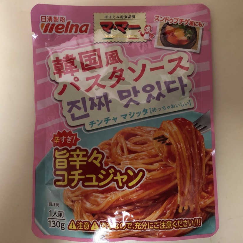 韓国風パスタソース 旨辛々コチュジャン