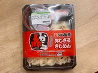 赤から監修 冷しざるきしめん
