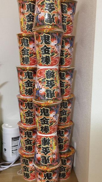 鬼金棒 標準