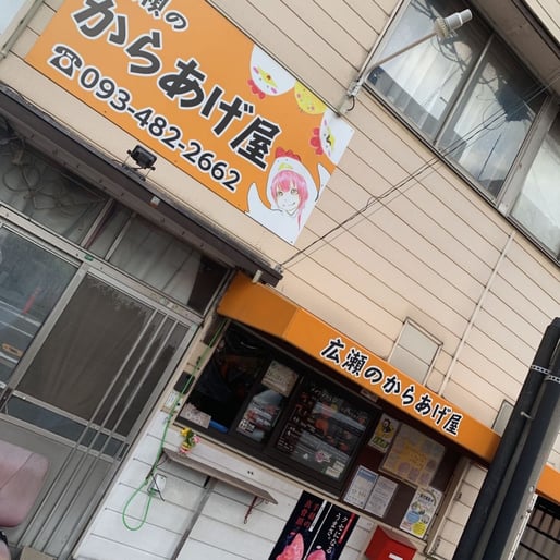 鬼からあげ 辛さMAX