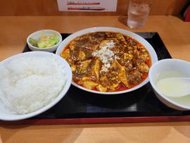 麻婆豆腐定食中辛 2辛