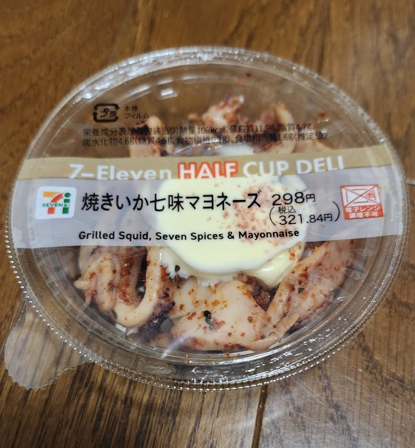 焼きいか七味マヨネーズ