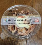 焼きいか七味マヨネーズ