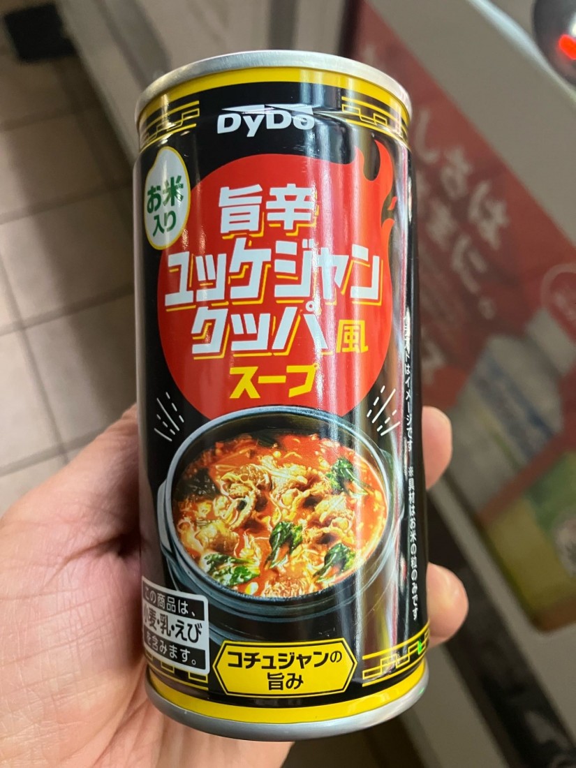 旨辛ユッケジャンクッパ風スープ 旨辛