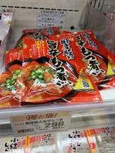国産豚の旨辛もつ煮