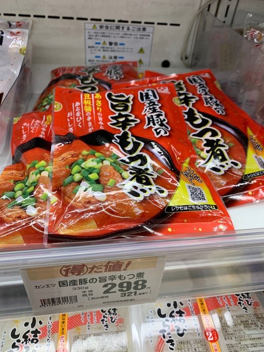 国産豚の旨辛もつ煮