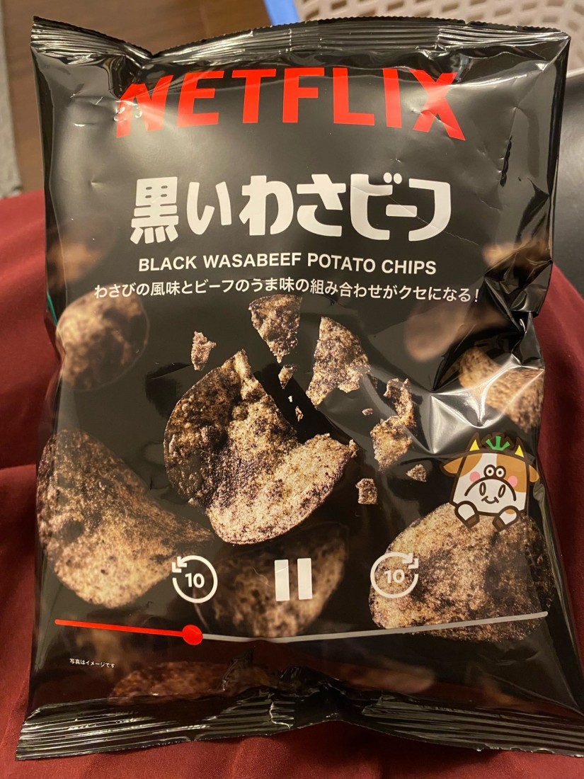 Netflix 黒いわさビーフ