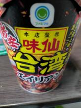台湾ラーメン 激辛 エイリアン