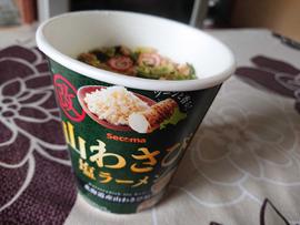 山わさび塩ラーメン 改
