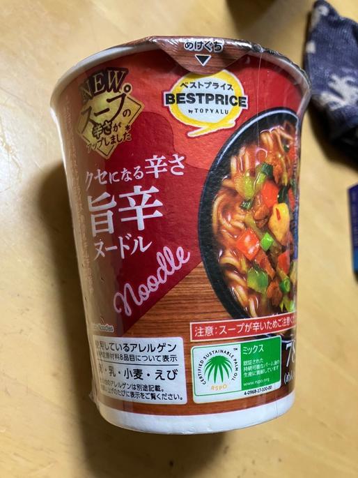 クセになる辛さ　旨辛ヌードル 旨辛