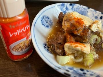 すじ肉豆腐 ほ
