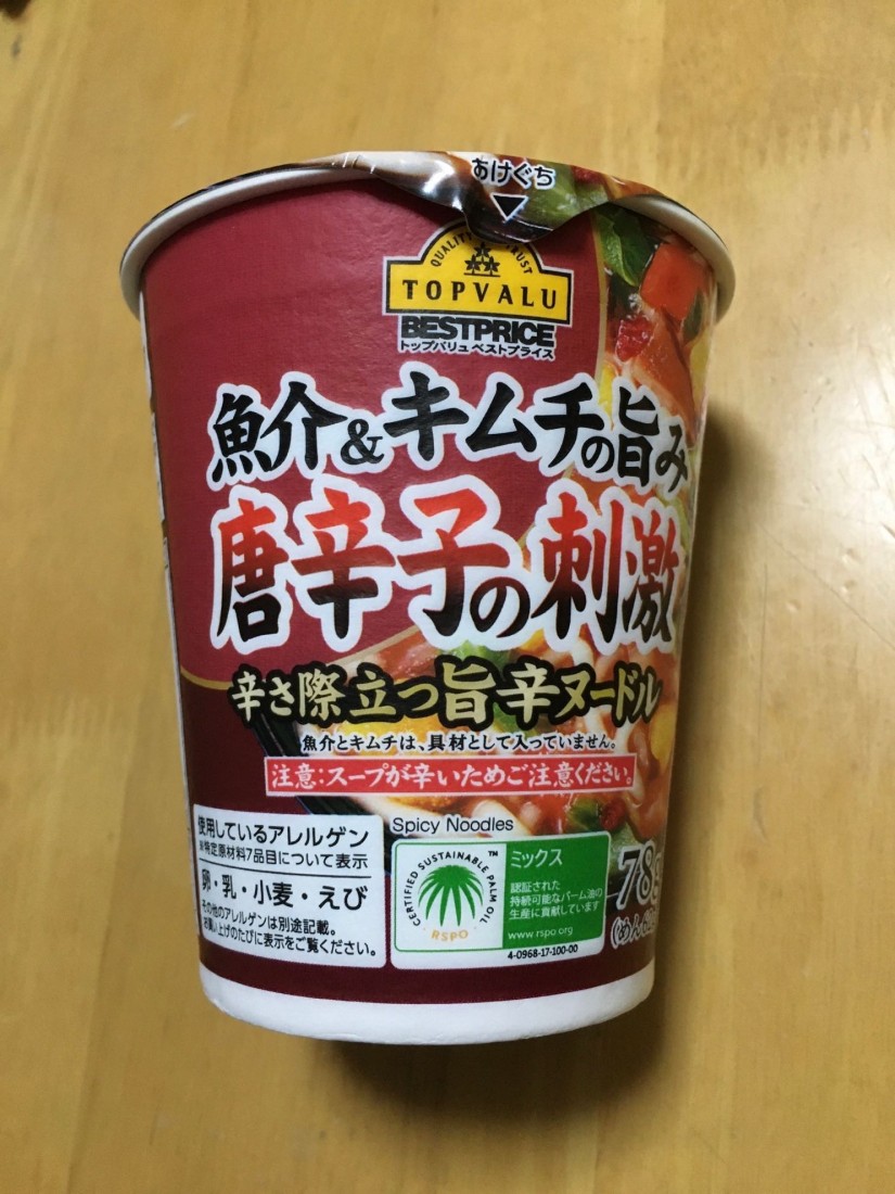 魚介&キムチの旨み 唐辛子の刺激 辛さ際立つ旨辛ヌードル 旨辛