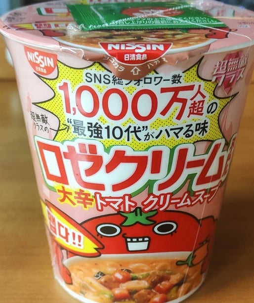 ロゼクリームヌードル 大辛