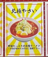 北極やさい 9辛