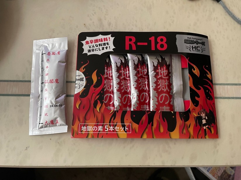 R-18 地獄の素 5本セット