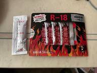 R-18 地獄の素 5本セット