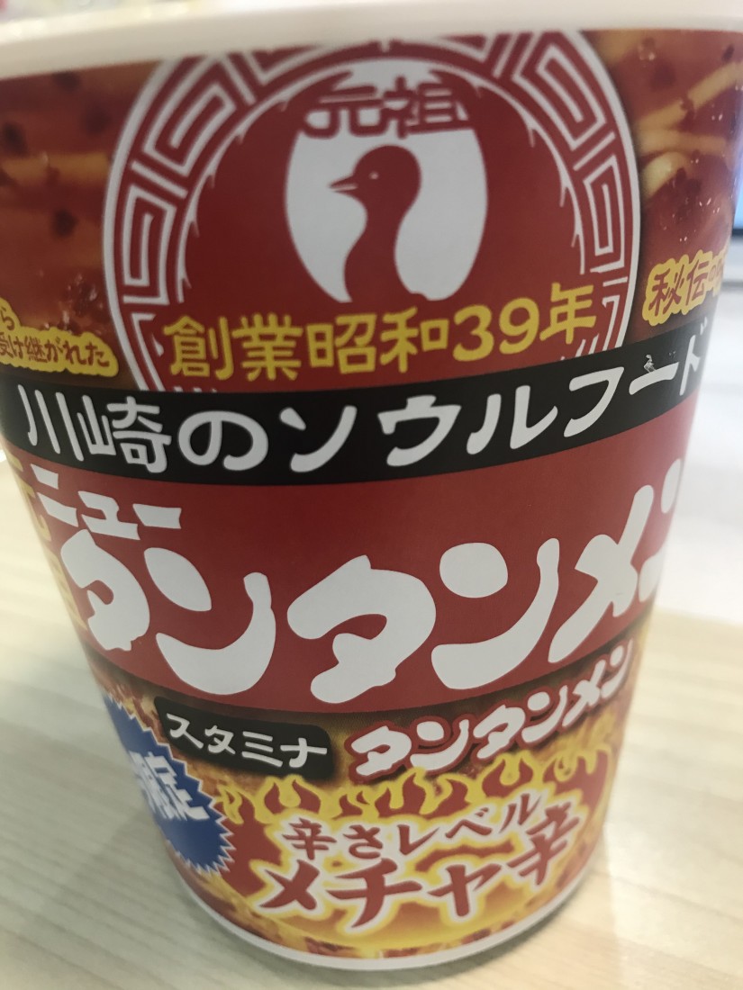 ニュータンタンメン メチャ辛