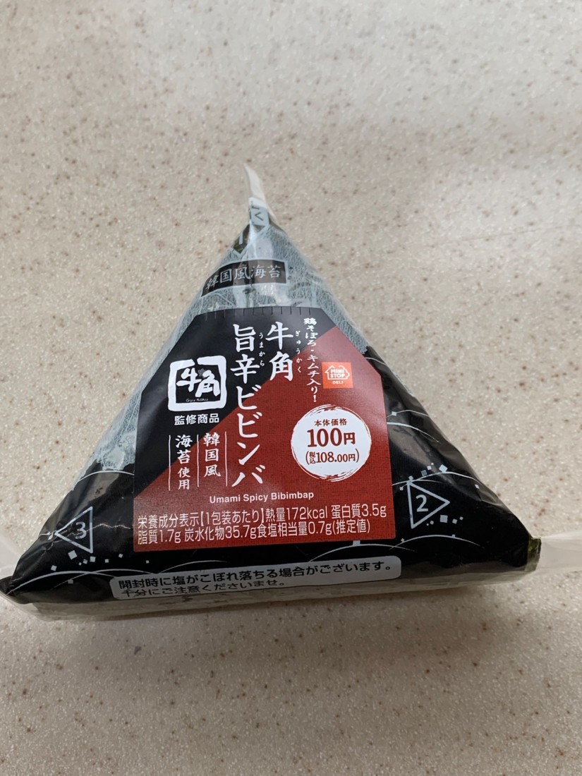 牛角 旨辛ビビンバ