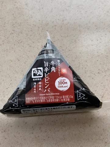 牛角 旨辛ビビンバ
