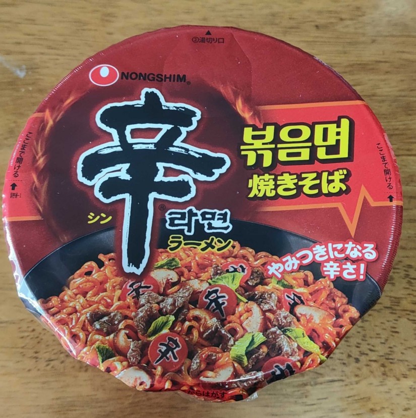 【統合済み】辛ラーメン焼きそば カップ やみつきになる辛さ！