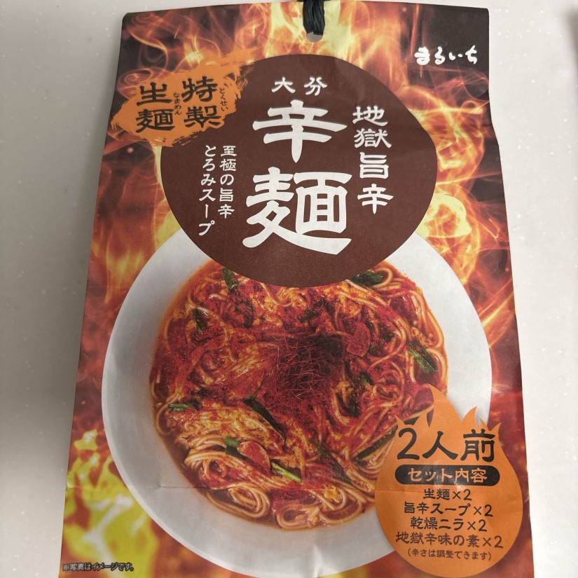 大分地獄旨辛 辛麺