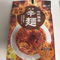 大分地獄旨辛 辛麺