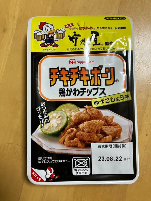 チキチキボーン 鶏かわチップス竹乃屋監修ゆずこしょう味