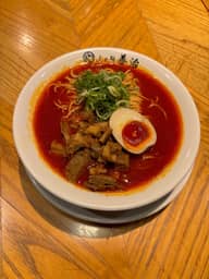 炎らぁ麺  激辛