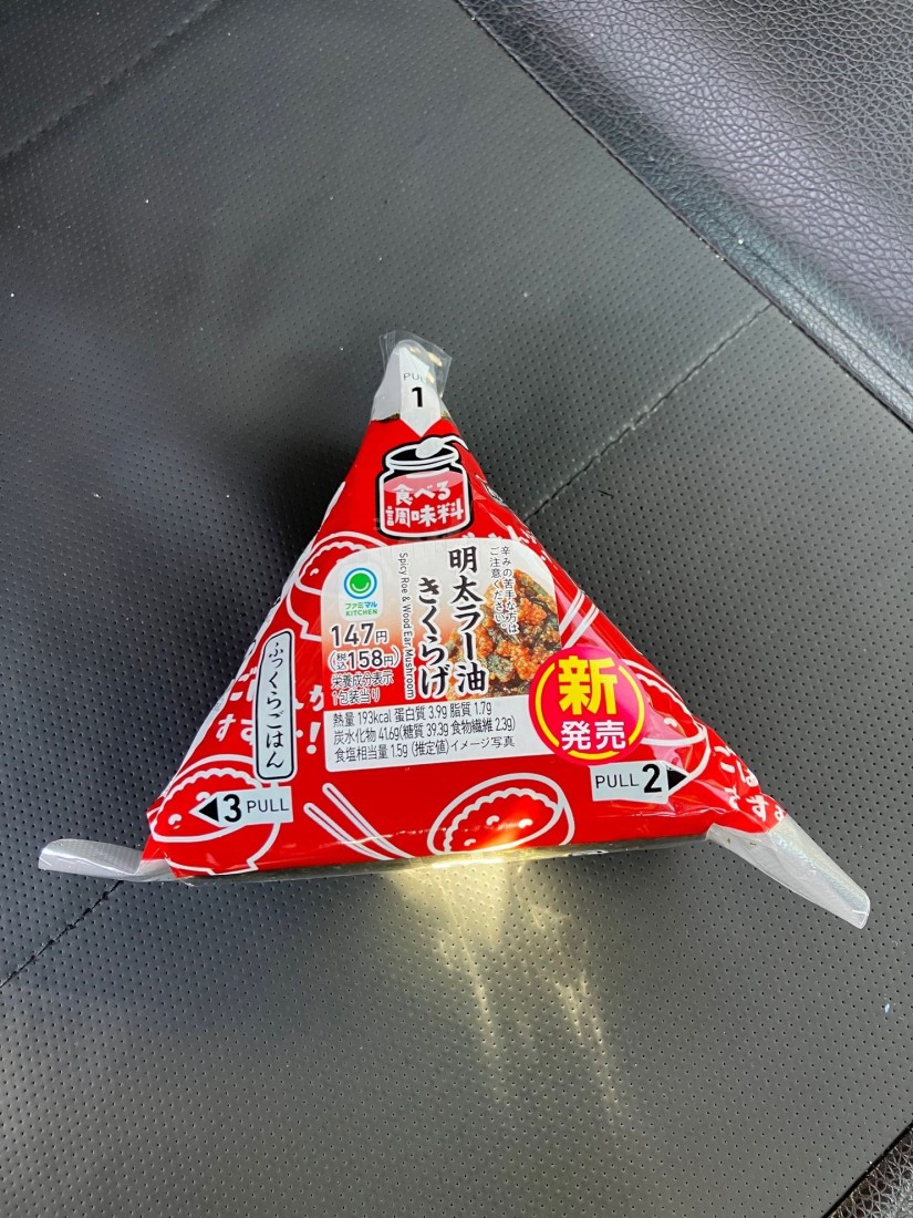 明太ラー油きくらげ 辛みの苦手な方はご注意