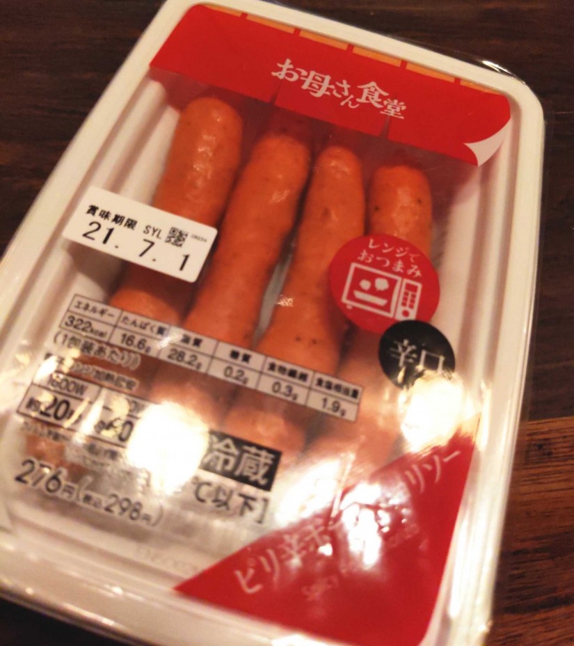 ピリ辛ポークチョリソー 辛口