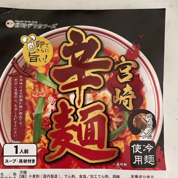 宮崎辛麺