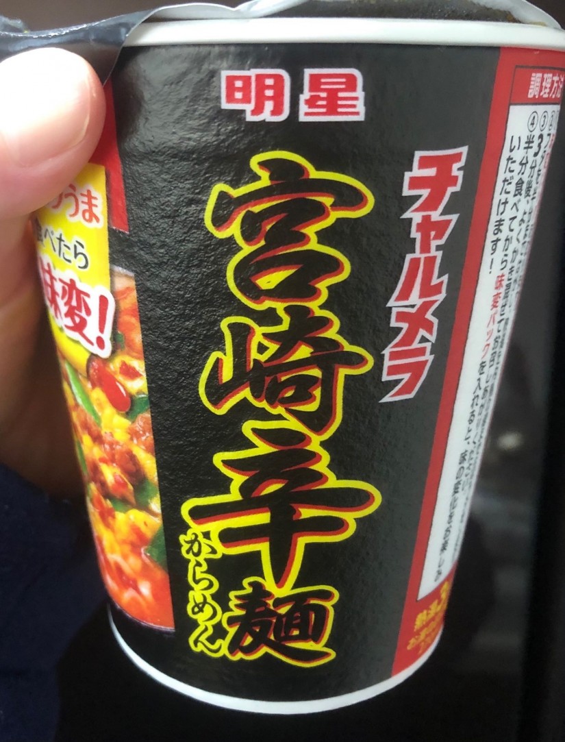 大特8300→6999　激辛激うま明星 チャルメラ宮崎辛麺 ラーメン Amazon.co.jp: 明星 チャルメラ 汁なし宮崎辛麺 [12個入、国産