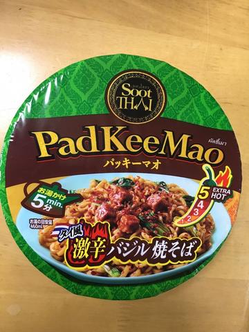 パッキーマオ激辛バジル焼きそば 5  extra hot