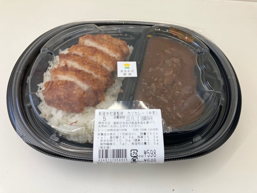 新宿中村屋監修カツカレー 中辛