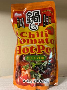 Chili Tomato Hot Pot(チリ・トマト鍋) 2辛
