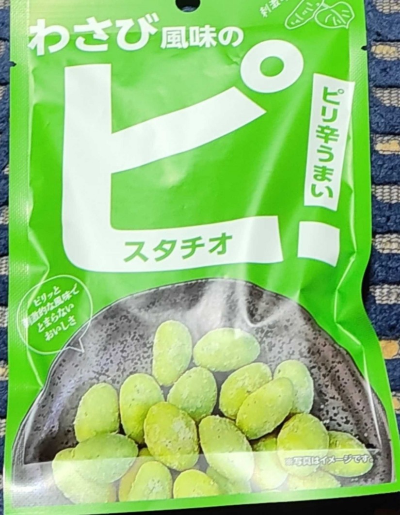 わさび風味のピスタチオ