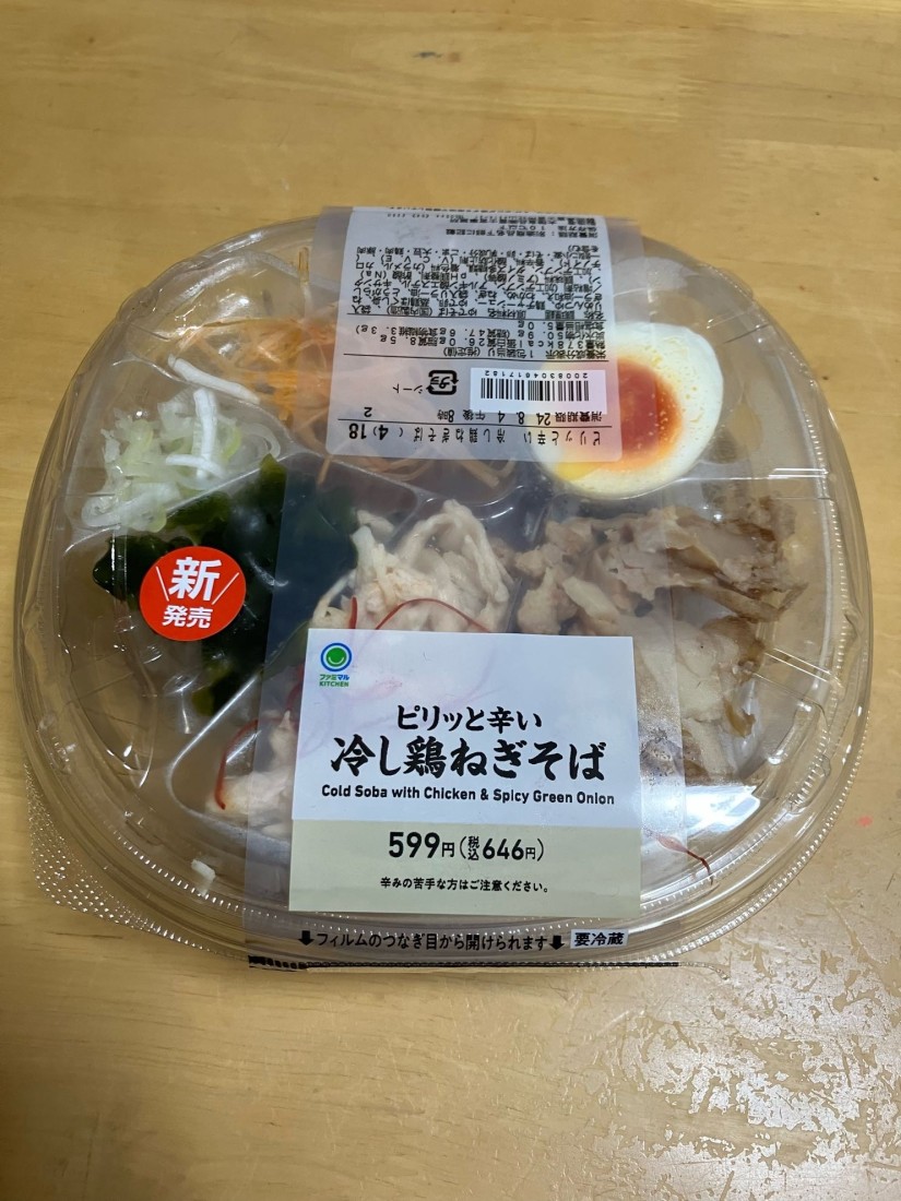 ピリッと辛い冷やし鶏ネギそば ピリ辛